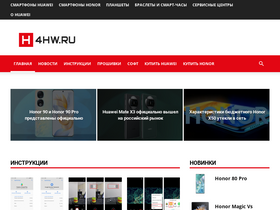 '4hw.ru' screenshot