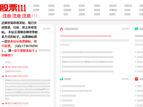 'gupiao111.com' screenshot