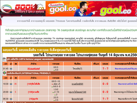 'gool.co' screenshot