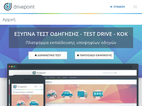 'drivepoint.gr' screenshot