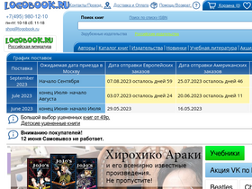 'logobook.ru' screenshot