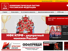 'kprf.ru' screenshot