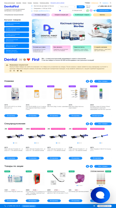dental-first.ru