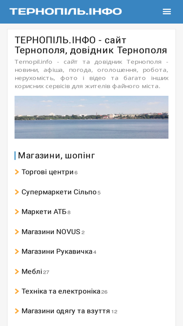 ternopil.info
