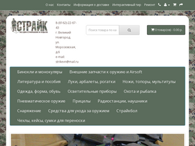strikevn.ru
