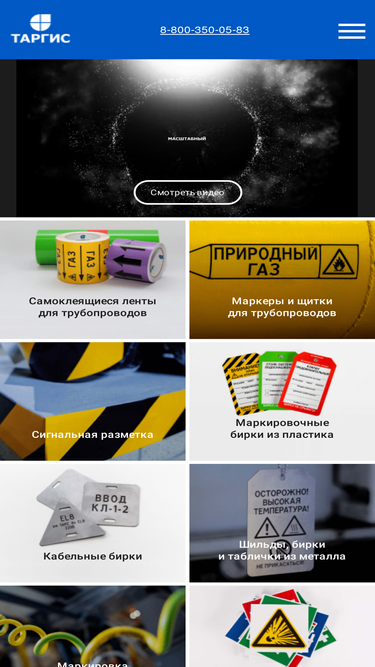 targis.ru