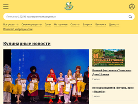 'povarenok.ru' screenshot