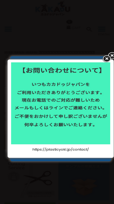 plasticyoki.jp