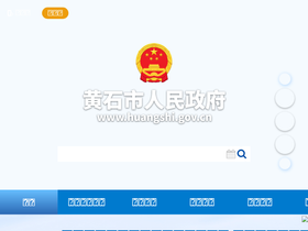 'lkjjq.huangshi.gov.cn' screenshot