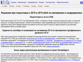'egeprof.ru' screenshot