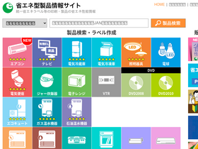 'seihinjyoho.go.jp' screenshot