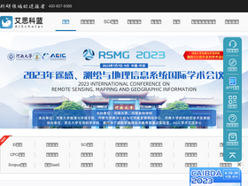 'ais.cn' screenshot