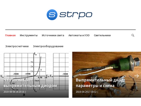 strpo.ru