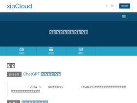 xipcloud.net