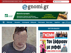 'egnomi.gr' screenshot