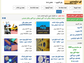 eniazmandi.com