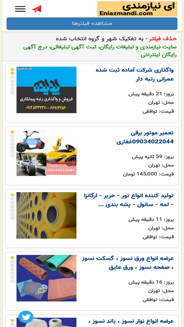 eniazmandi.com