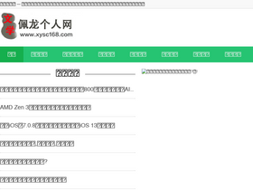 'xysc168.com' screenshot