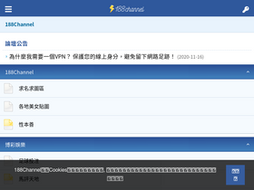 '188channel.com' screenshot