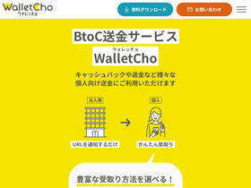 walletcho.com
