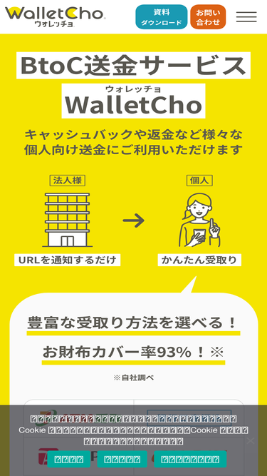 walletcho.com