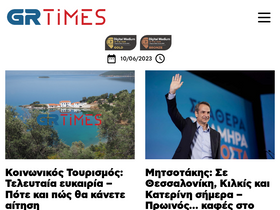 'grtimes.gr' screenshot