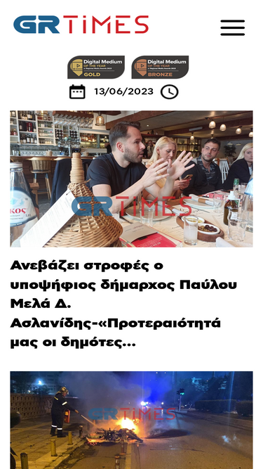 grtimes.gr
