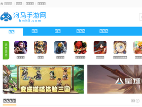 'hmh5.com' screenshot