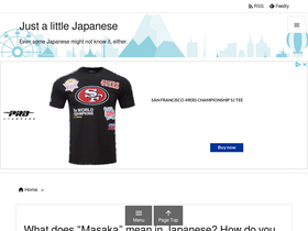 'justalittlejapanese.com' screenshot