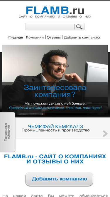 flamb.ru