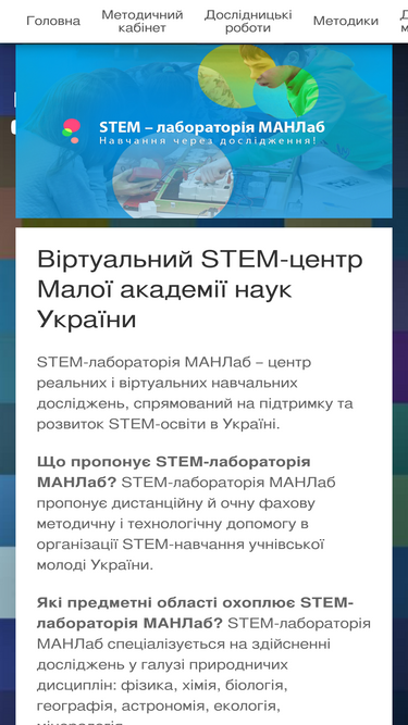stemua.science