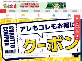 'gurutto-aizu.com' screenshot