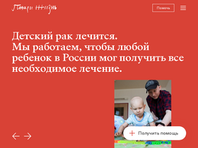 'podari-zhizn.ru' screenshot