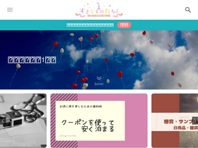 'sukinamonotachi.com' screenshot