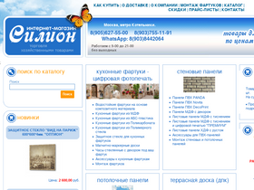'silion.ru' screenshot