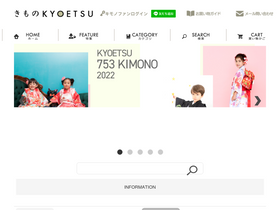 'kimonokyoetsu.jp' screenshot