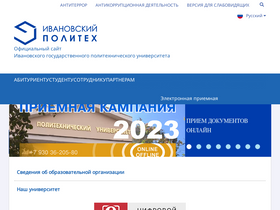 'ivgpu.ru' screenshot