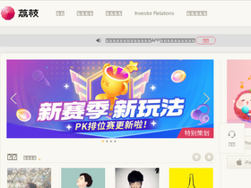 'lizhi.fm' screenshot