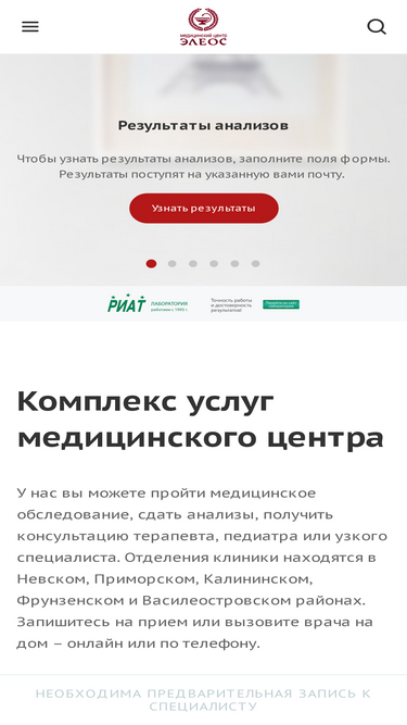 eleosmc.ru