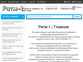 ritm-1.com