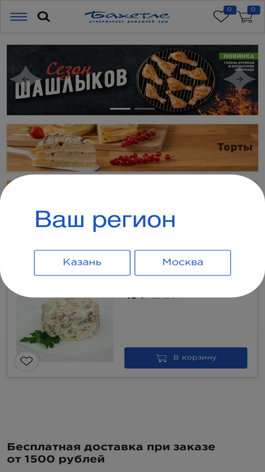 dostavka.bahetle.com