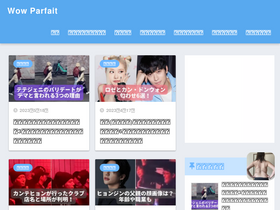 'wow-parfait.com' screenshot
