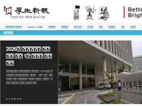 'whosaeng.com' screenshot
