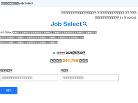 job-select.jp