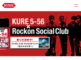 'kure.com' screenshot