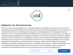 radioevros.gr