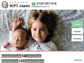 'niptjapan.com' screenshot