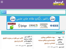 ardabil-sci.ir