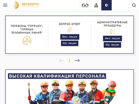 'energo.by' screenshot