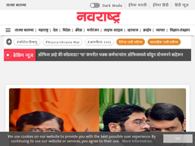 'navarashtra.com' screenshot